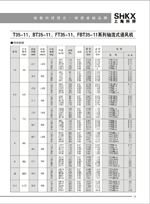 T35-11��BR35-11��FT35-11��FBT35-11