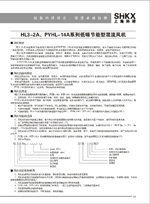 HL3-2A��PYHL-14A