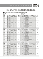 HL3-2A��PYHL-14A