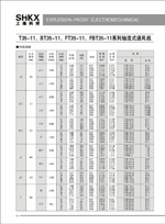 T35-11��BR35-11��FT35-11��FBT35-11