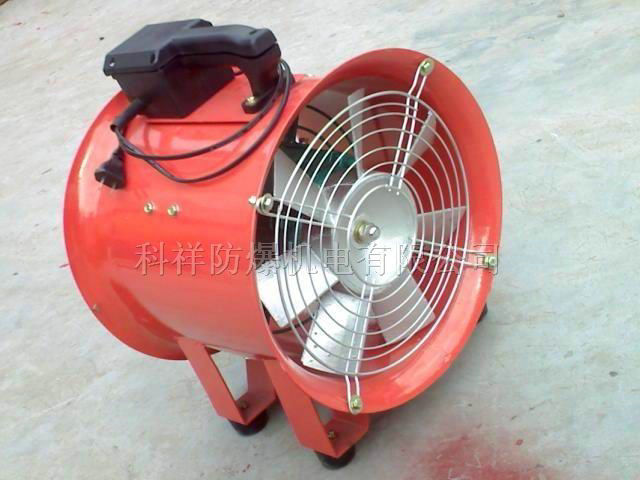 BSFT手提式防爆轴流风机